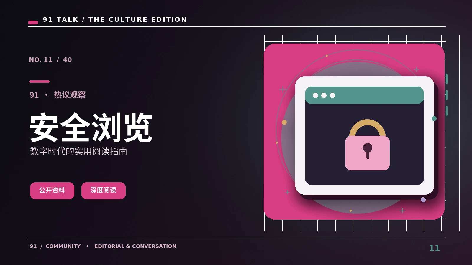 一份好的资料索引应该有什么