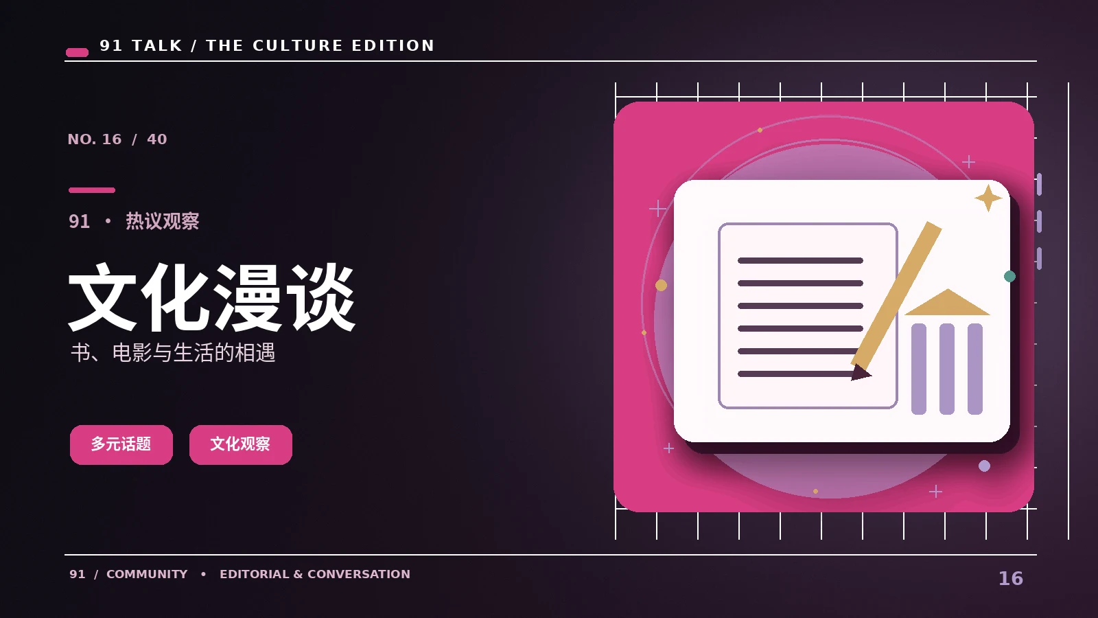 一部新作品为什么能引起多种解读