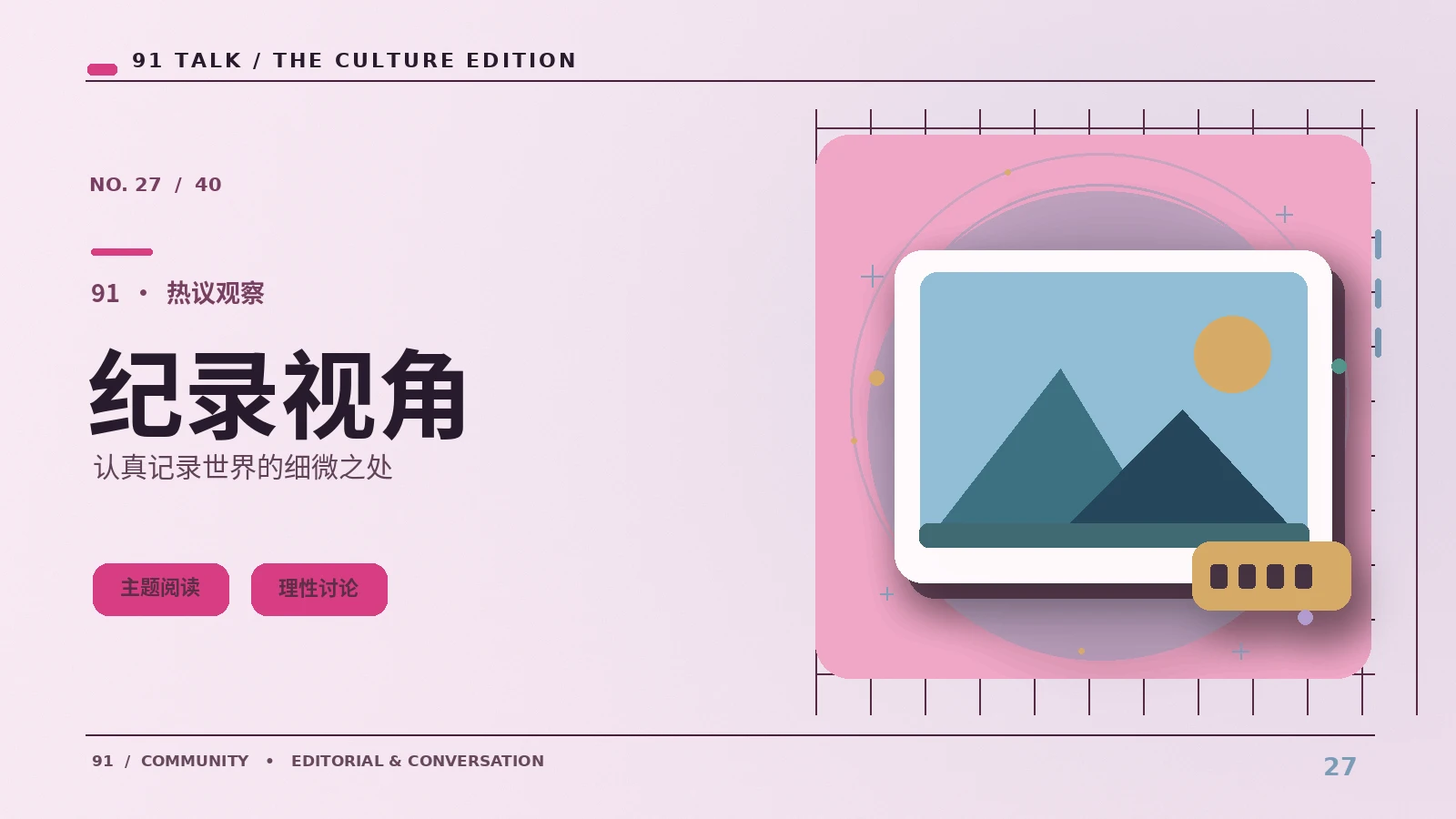 音乐现场的空间感从哪里来