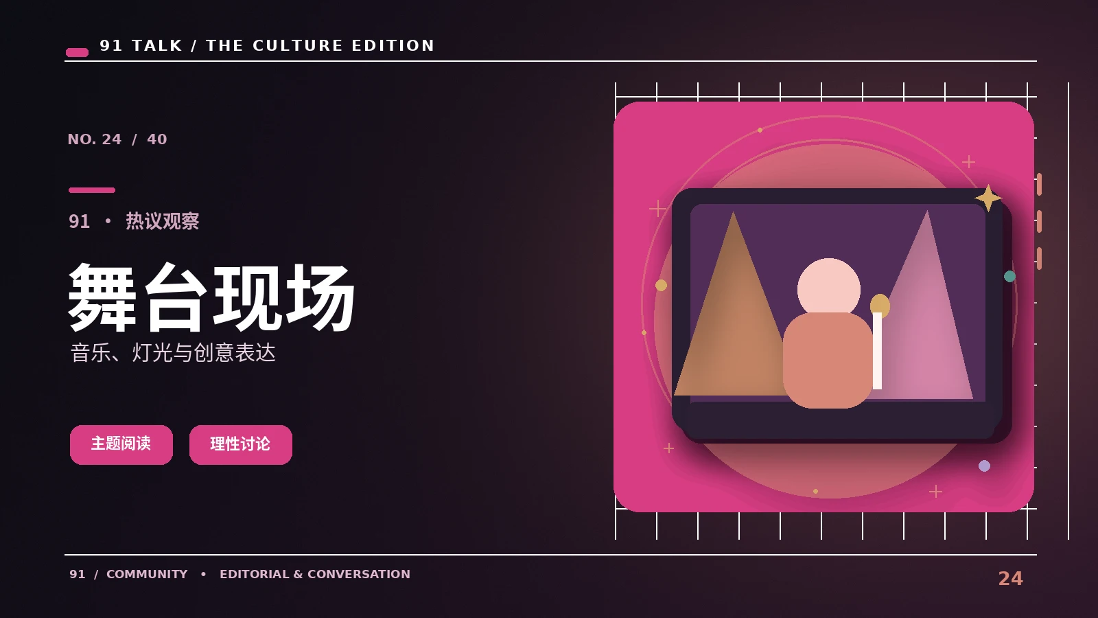 公开活动视频该怎样阅读