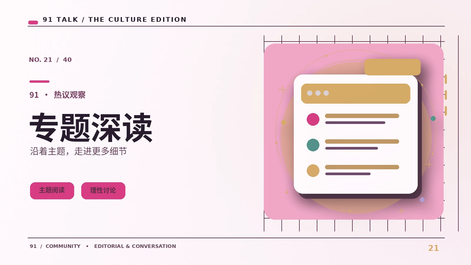 纪实作品为什么需要透明的叙述立场